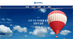 Desktop Screenshot of hanwell.co.kr