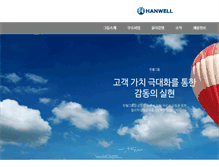 Tablet Screenshot of hanwell.co.kr